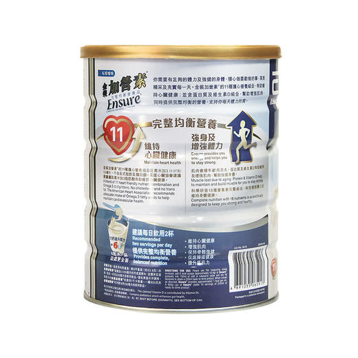 【保税】港版 雅培（Abbott） 金装成人加营素 香草味900g 商品图2