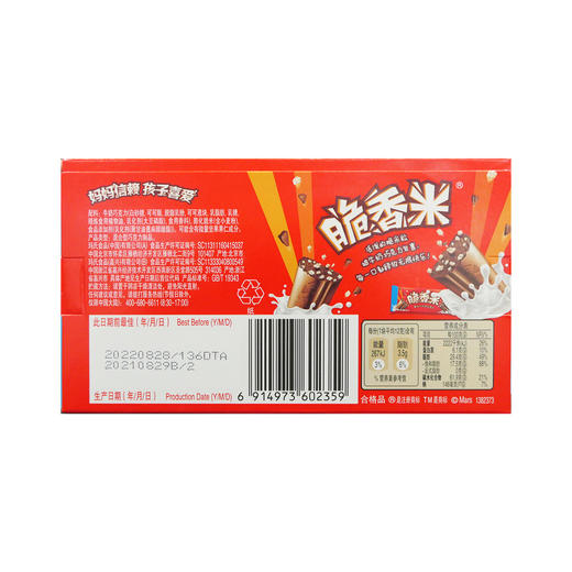 德芙脆香米脆米心牛奶巧克力48g*20条 商品图2
