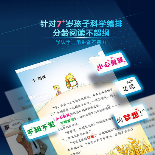 【猴子警长探案记第二季·第10册】猴子警长探案记10 商品图4