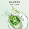 法国Cible Skin焕新舒缓修复精华30ml 商品缩略图3