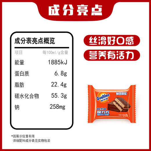 【短保产品发出后不支持拦截】鲜尝厚买 阿华田魔力方 多规格 商品图4