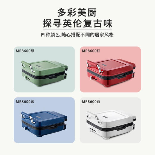 【1件包邮】摩飞电饼铛MR8600 家用多功能早餐机 甘肃/青海/内蒙古/新疆/西藏/宁夏/海南/港澳台不发货 商品图1