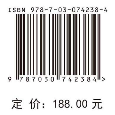 场地环境快速诊断与可视化表征技术及应用 商品图2