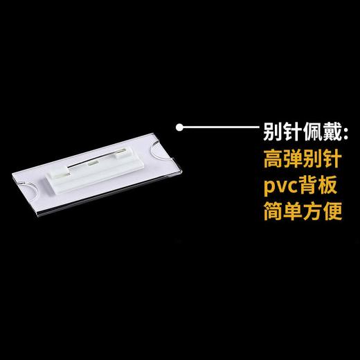 水晶胸牌 商品图1