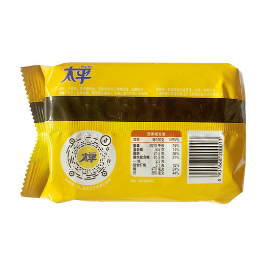 太平梳打奶盐味饼干100g 商品图1