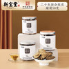 【匠心传承 专注陈皮115年】百年老字号·新宝堂5年新会陈皮50g*2罐(2罐配礼品袋) 商品缩略图0