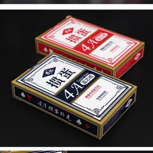 4A掼蛋专用扑克牌/1副 商品图1