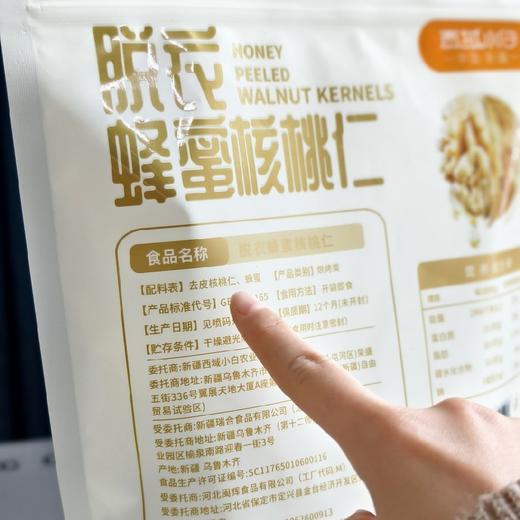 脱衣蜂蜜核桃仁  低温烘烤 200克/袋 商品图3