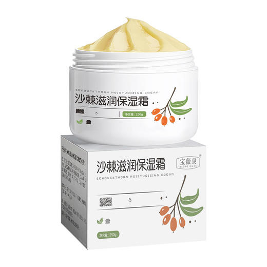 【29.9抢3瓶❗️沙棘滋润保湿霜】轻揉爆水，从早润到晚，大容量秋冬护肤补水保湿宝宝霜不油腻面霜 商品图4