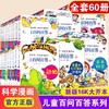 儿童百问百答系列[第一辑](1-4) 商品缩略图1