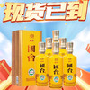 【现货】国台   精品 酱香型  53度  500mL*6【整箱】新包装 商品缩略图0