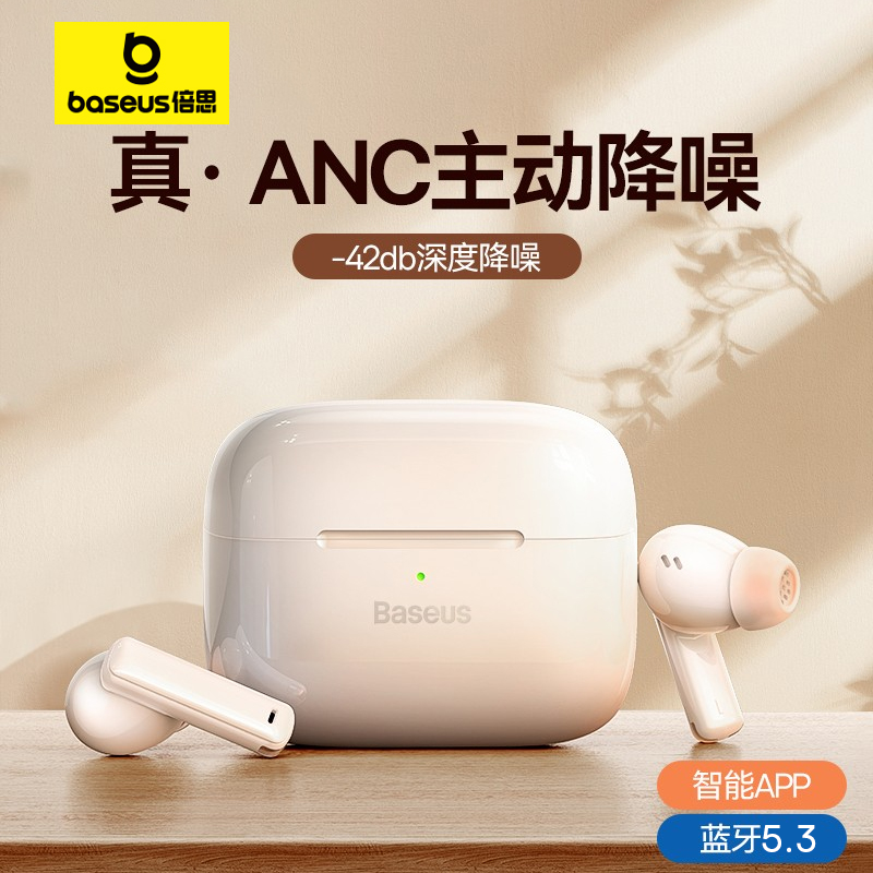 倍思M2蓝牙耳机ANC主动降噪5.3无线耳机入耳式适用于苹果华为小米