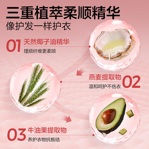 网易严选 山茶植萃香氛洗衣液 商品图2