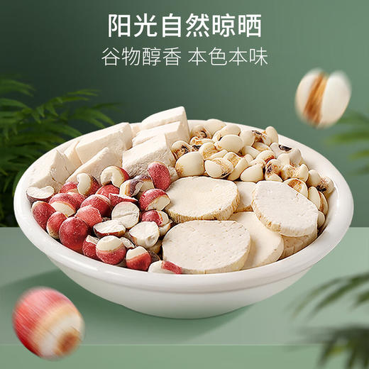 福东海 四神汤300克（20克x15袋） 薏苡仁芡实山药茯苓 炖汤煮水食材 儿童四臣汤四君子汤 商品图4