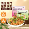 【满149-100】青芥麻酱/糖醋麻辣/低脂海鲜味魔芋凉面*3袋 商品缩略图1