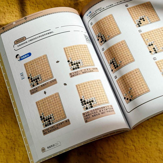 少儿围棋教程 围棋一点通 进阶篇 下 启迪智慧 乐享棋趣 商品图12