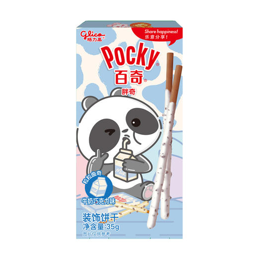 格力高百奇粒粒曲奇牛奶巧克力味35g 商品图0