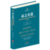 诉之有道：金道典型案件和项目承办策略与技艺（2024） 崔海燕主编 赵青航 余勇刚执行主编 胡祥甫 王全明顾问 商品缩略图3