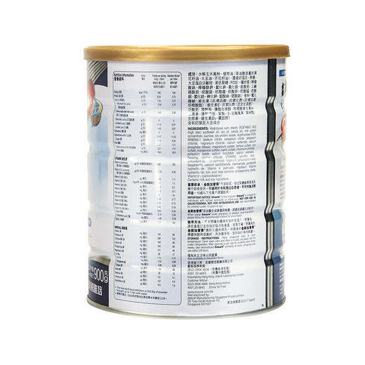 【保税】港版 雅培（Abbott） 金装成人加营素 香草味900g 商品图3