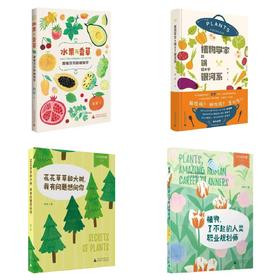 史军作品四种：水果与香草、植物学家的锅等