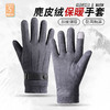 秋冬季保暖手套加绒防寒开车骑行男士麂皮绒触屏手套 商品缩略图0
