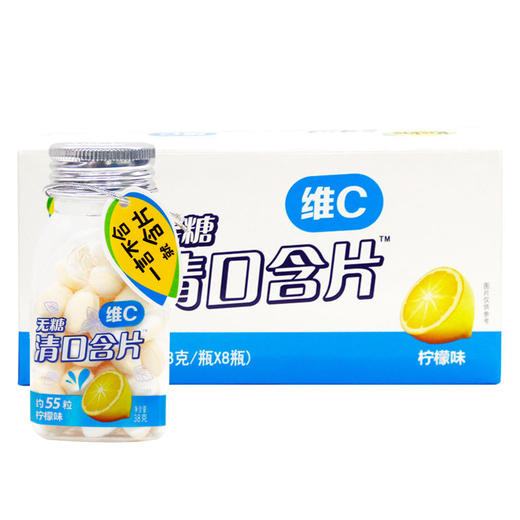 酷滋无糖清口含片柠檬味38g*8瓶 商品图0