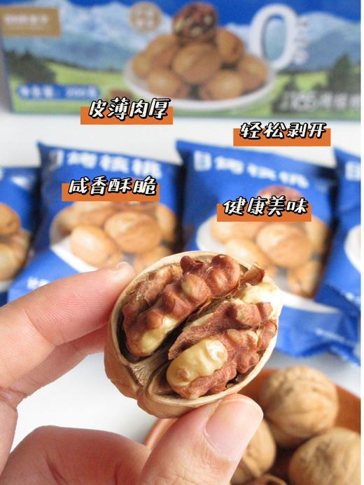 特价12.9元1箱！【烤核桃】新疆克苏185纸皮核桃，99%的开口率，一捏就碎，入口三秒体验甜蜜爆脆！ 商品图3