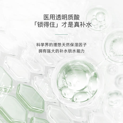 铂鱼海葡萄医用补水修复喷雾 透明质酸钠修护液医用术后创面修护保湿械字号 商品图4
