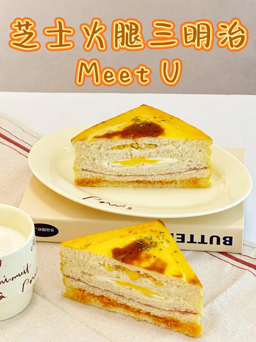 芝士火腿三明治 商品图1