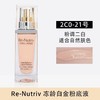 【限时特惠】ESTEE LAUDER /雅诗兰黛 白金奢宠臻采养肤粉底液 30ML 商品缩略图3