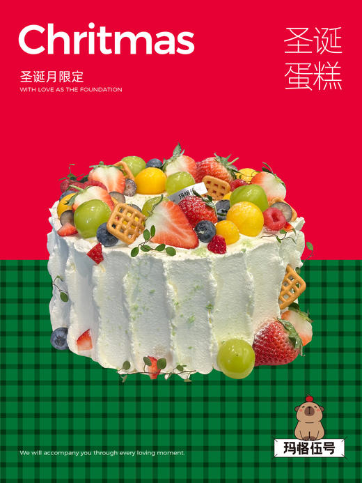 C196（应季水果款蛋糕，水果是应季的不是固定的） 商品图0