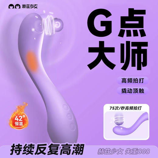 赫兹少女失重808恒温震动棒自慰器女异地遥控玩具可插入 商品图0