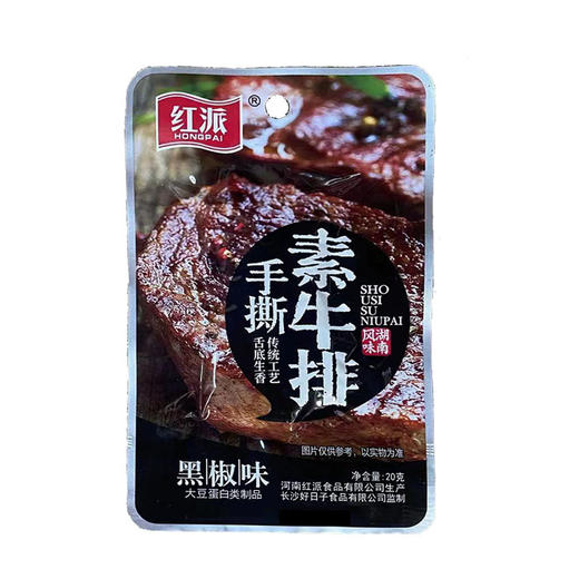红派手撕素牛排黑椒味20g*20袋 商品图1