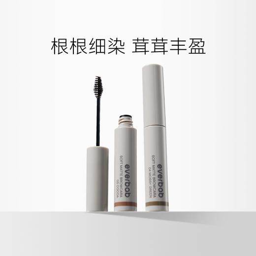 【只染眉 不蹭妆】everbab 柔雾染眉膏 3.5g 商品图0