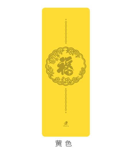 壁虎瑜伽【福到蛇年】天然橡胶瑜伽垫【七十二小时发货】 商品图11