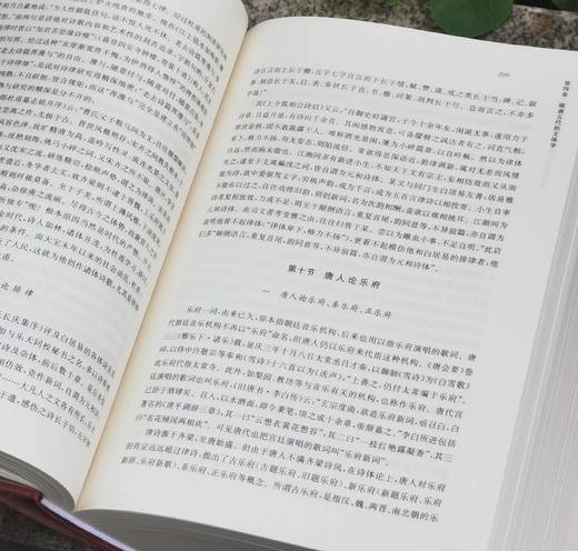 《中国古代文体学》，全7册，精装，16开，曾枣庄著，上海书店出版社2012年一版一印，3192页，定价1500，售价478元。 商品图7