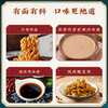 【老字号】门店同款 蔡林记 热干面（五连包/8连包）礼包装 130g 商品缩略图1
