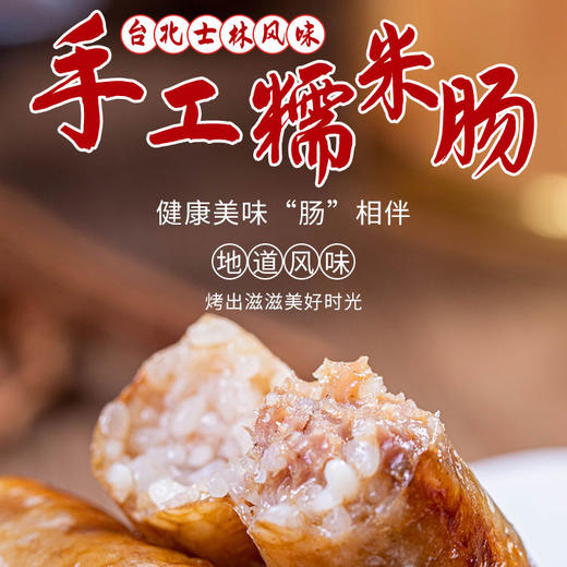 从肠记忆烤肠 · 🈚️添加剂 · 🈚️防腐剂 · 好吃安心/原味/麻辣/黑胡椒520g/包 商品图3