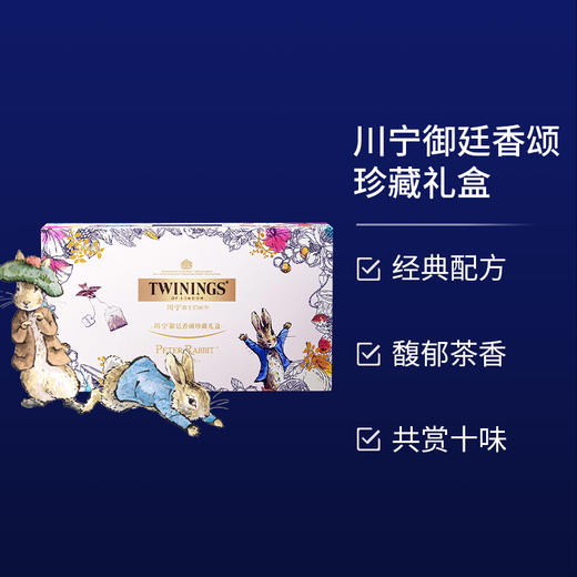 川宁御廷香颂珍藏礼盒144g 商品图2