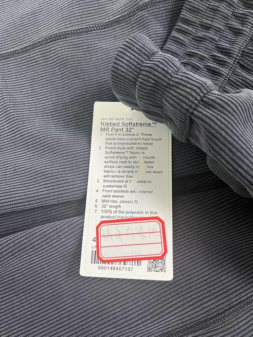 瑕疵Lululemon/露露乐檬 Softstreme 女士32高腰经典罗纹柔软休闲长裤 商品图1