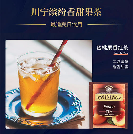 川宁漫游英伦红色缤纷茶包礼盒96g 商品图5