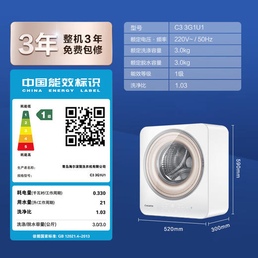 卡萨帝（Casarte）揽光C3壁挂洗衣机 3公斤迷你滚筒洗衣机全自动 儿童婴儿挂壁式小型母婴 高温除菌螨 C3 3G1U1 商品图1