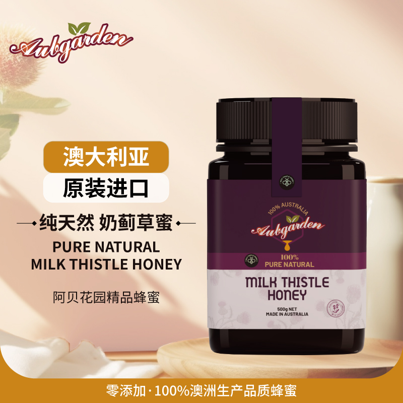 阿贝花园奶蓟草蜜500g 澳大利亚原装进口