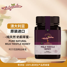 阿贝花园奶蓟草蜜500g 澳大利亚原装进口