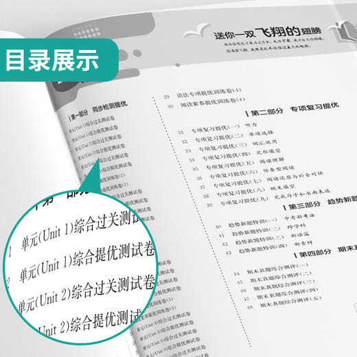 2025春 【新目标版】八年级英语(下) 实验班提优大考卷 商品图2