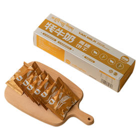 【严选】西藏吉祥粮 青稞牦牛奶饼干240g/盒  （厂家直发）
