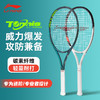 李宁网球拍JETIC 100 PRO新款网球拍AURSYN 98 PRO全碳素球拍 网球拍 商品缩略图0