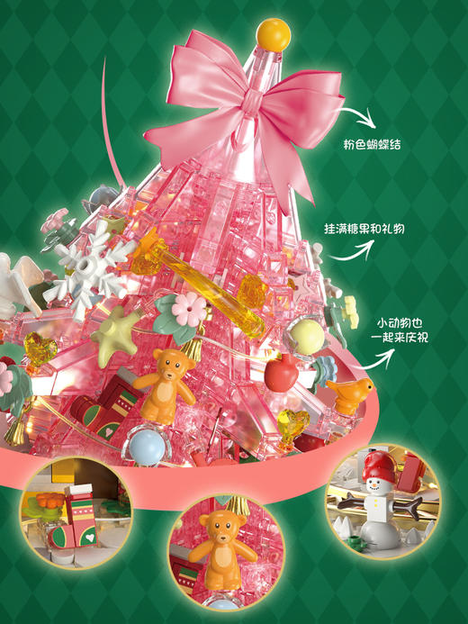 圣诞树积木 商品图3