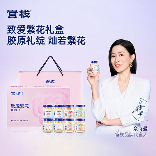 【私信门店顾问享专属折扣】官栈-致爱繁花限定礼盒(70g*8瓶) 商品图2