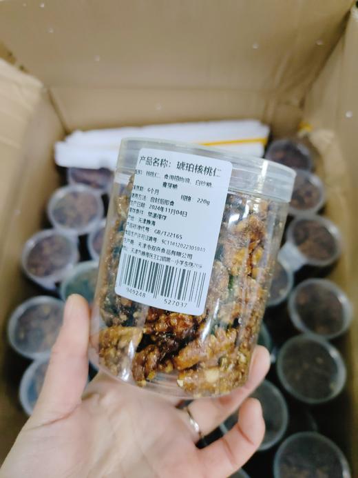 琥珀核桃仁一桶 商品图0